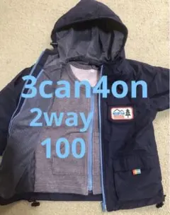 3can4on アウター100㎝・2wayパーカー