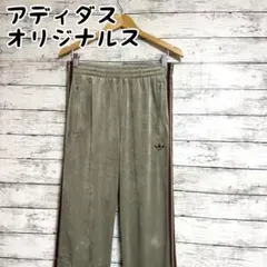 美品　アディダス　オリジナルス　ベロア　ジャージ　トラック　パンツ　Lサイズ