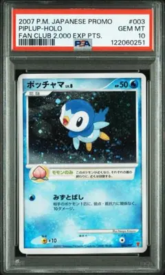2026年最新】ポッチャマ 003/PPPの人気アイテム - メルカリ