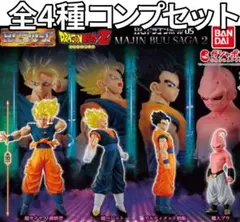 HGドラゴンボール05 MAJIN BUU SAGA2 全4種 コンプセット