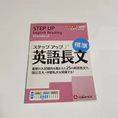 2026年最新】大学受験stepの人気アイテム - メルカリ