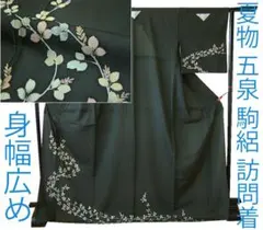 訪問着　正絹　未仕立て 正絹訪問着 未仕立て 仮絵羽 薄渋柳色地文箱と宝尽くし模様】 結婚式