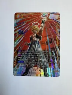 ドラゴンボールカードフュージョンワールド　ゴジータSCRパラレル