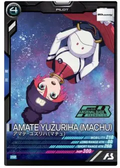 アマテ・ユズリハ（マチュ）　大会プロモ　PR-429　アーセナルベース