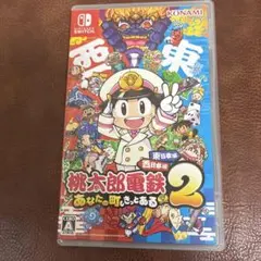 Switch-桃太郎電鉄2 東日本編+西日本編 桃鉄2