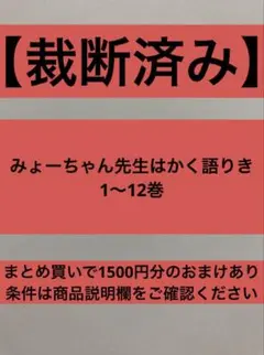 2026年最新】裁断済 全巻の人気アイテム - メルカリ