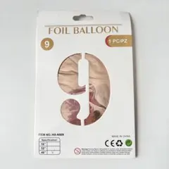 数字バルーン ローズゴールド アルミ風船 誕生日 特大 ナンバー9