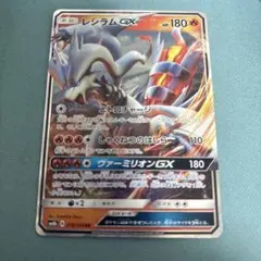 레시람 GX RR SM8b GX 울트라 샤이니 018/150