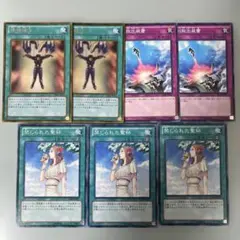 遊戯王　1103環境 サイドデッキパーツ　7枚セット