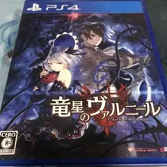 竜星のヴァルニール