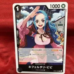 2026年最新】ネフェルタリ・ビビ OP05-086の人気アイテム - メルカリ