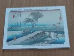 歌川広重 カード