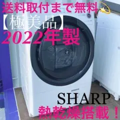 907 SHARP 2023年製 即売れ品！ 7キロ 3.5キロ 一人暮らし - メルカリ