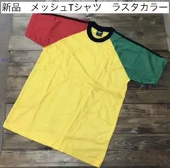 ラスタカラー Tシャツ