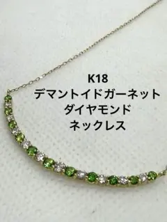 K18/PT900 デマントイドガーネット サファイア ダイヤモンド ピアス 