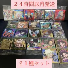 ワンピース大海賊シールウエハースLOG.14 21種セット