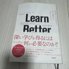 Learn Better