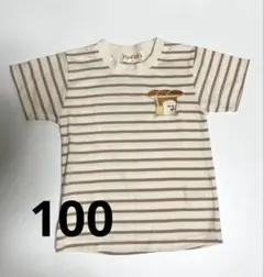 【美品】パンどろぼう　半袖Tシャツ　ストライプ　サイズ100