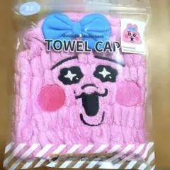 おぱんちゅうさぎ♡タオルキャップ 吸水速乾のサムネイル