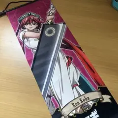 マギ 練紅覇 タペストリー 汚れあり