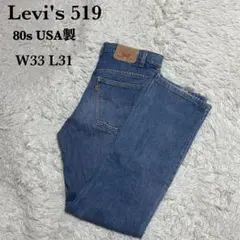 80s Levi's 519-0217 W33 L31 オレンジタブ 旧8番工場