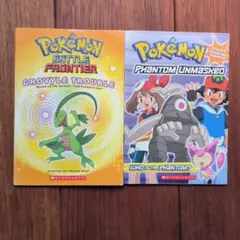 （英語）scholastic pokemon ポケモン 本 2冊セット