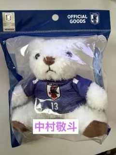 中村敬斗 JFA公式 2026 ユニフォームベア キーホルダー 日本代表 N