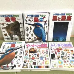 図鑑NEO 4冊　プレNEO 2冊セット