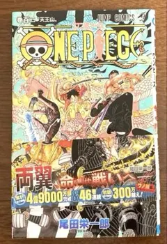 初版☆帯付き ONE PIECE 102巻 尾田栄一郎 ジャンプコミックス - メルカリ