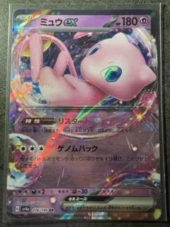 ポケモンカード ミュウex ゲノムハック 1点 美品 - メルカリ