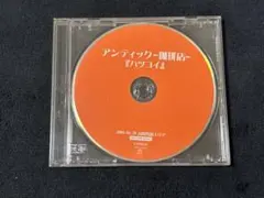 アンティック-珈琲店- / ハツコイ ☆会場配布限定盤☆ AN CAFE - メルカリ