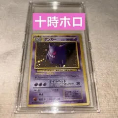 PSA3 ゲンガー 旧裏 化石の秘密 渦まきホロ 大玉 十字 - メルカリ
