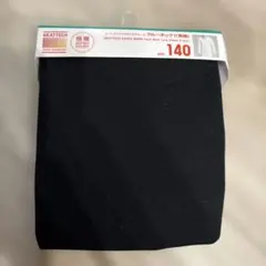 HEATTECH エクストラウォーム 長袖アンダーシャツ 140