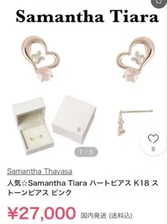 Samantha Tiara ハートピアス K18 PGのサムネイル
