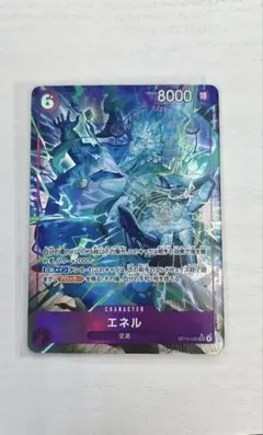 エネル SR パラレル op15-060 神の島の冒険