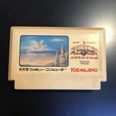 ハイドライドスペシャル