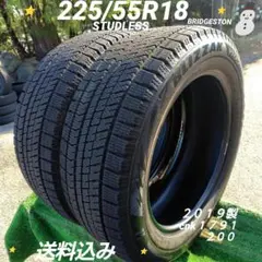 ☆225/60R17☆スタッドレスタイヤ2022製BRIDGESTON 1784 - メルカリ
