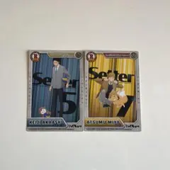 ハイキュー カード ウエハース タカラトミーアーツ書き下ろしビジュアル赤葦宮侑