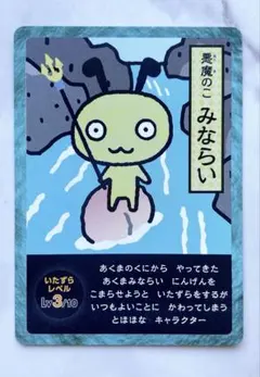 ようかいむら カード ようかい スタンプラリー えほん たかいよしかず