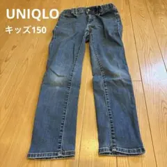 UNIQLO キッズ デニムパンツ 150