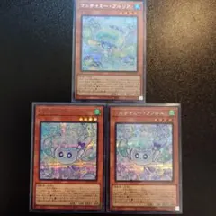 遊戯王 マルチャミー・フワロス シークレット 他 2種 計3枚 セット まとめ