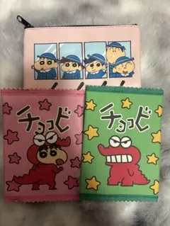 クレヨンしんちゃん ポーチ3種類
