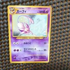 ポケモンカード 旧裏 エーフィ ホロ キラ ポケカ ② - メルカリ