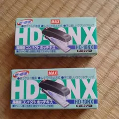 MAX ホッチキス HD-10NX ダークグレー2こセット