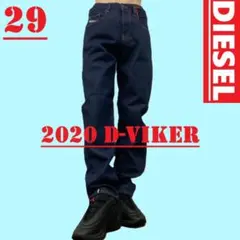 新品　ディーゼル　2020 D-VIKER　ジーンズ　29　ボタンフライ　濃紺