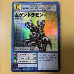 トイアグモン EX7 リミテッドレア デジモンカードゲーム - メルカリ