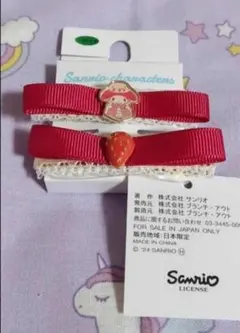 マイメロディー★ヘアピン・苺アカメロ・アベイル限定★新品未使用