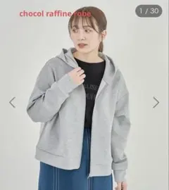 chocol raffine robeグレー ダンボール ジップパーカーのサムネイル