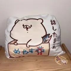 2026年最新】ともだちはくま クッションの人気アイテム - メルカリ