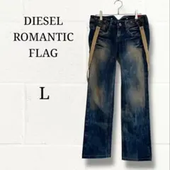 【希少】DIESEL ROMANTIC FLAG ダメージ加工 デニムパンツL
